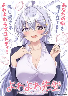 挠脚心漫画 挠痒大作战